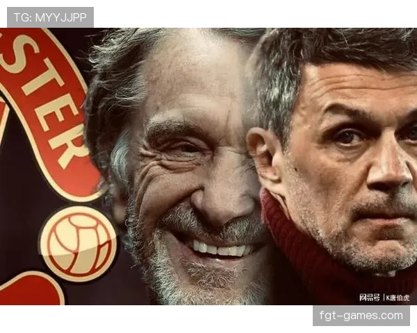 马尔蒂尼：足球魅力的象征，持续塑造新一代球员的价值观